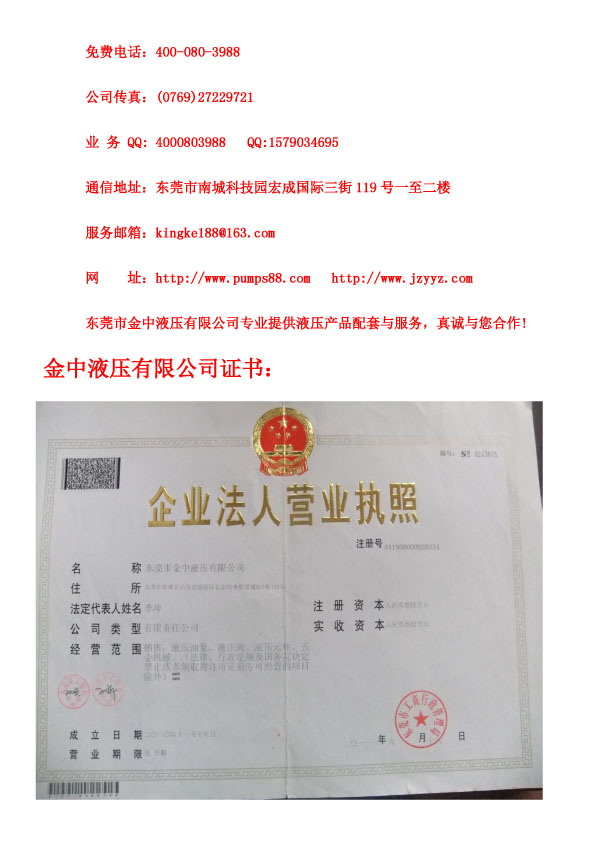 液壓系統(tǒng)設計，液壓站設計，液壓系統(tǒng)廠家， 十多年的液壓系統(tǒng)設計經驗，專業(yè)液壓系統(tǒng)廠家，電話：13925580728