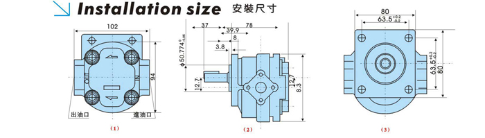 齒輪泵安裝尺寸
