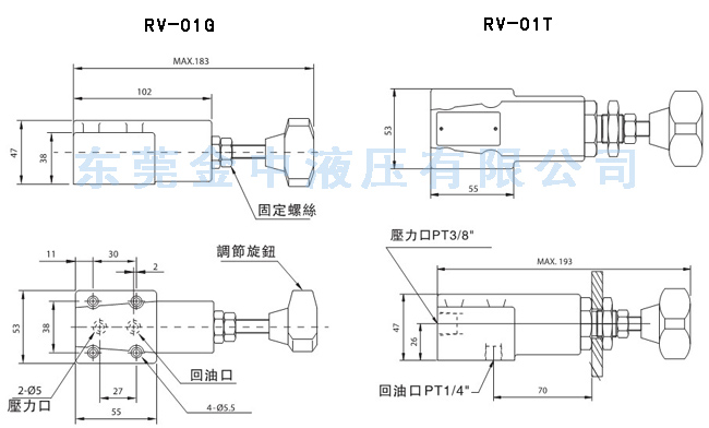 RV-01G/T調(diào)壓閥|溢流閥