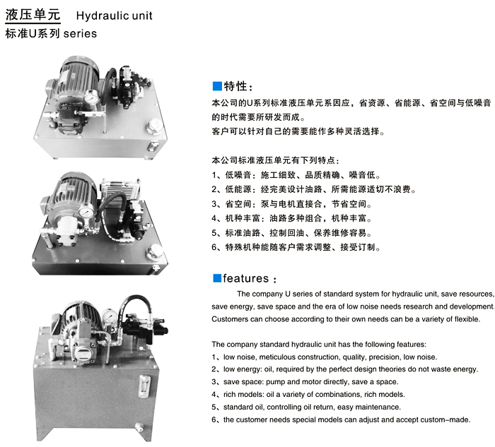 液壓系統(tǒng)配套廠家