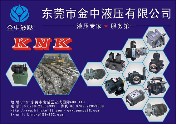 KQK液壓油泵
