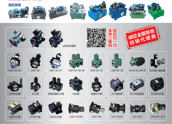 液壓油泵是多少錢