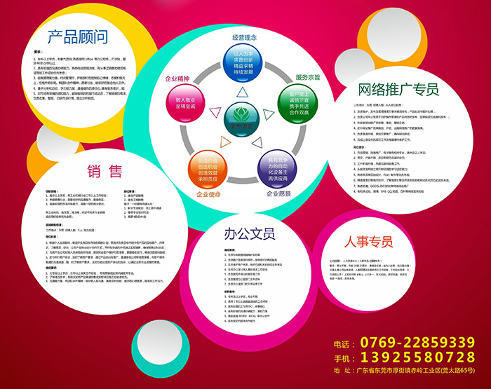 液壓泵廠家 機(jī)械設(shè)備公司 東莞招聘信息 金中液壓 新年招工