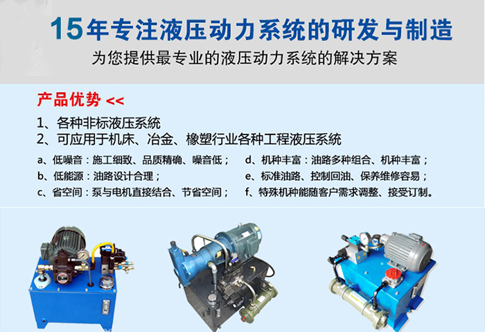液壓站設(shè)計