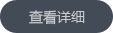 更多