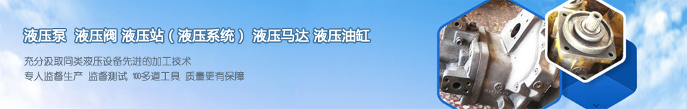 液壓泵