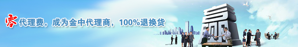 批發(fā)代理